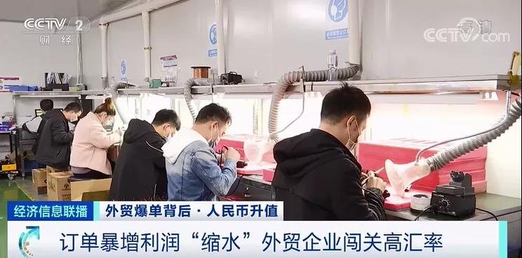 央視調(diào)查：外貿(mào)企業(yè)訂單爆增100%，利潤(rùn)卻“縮水”...如何應(yīng)變？