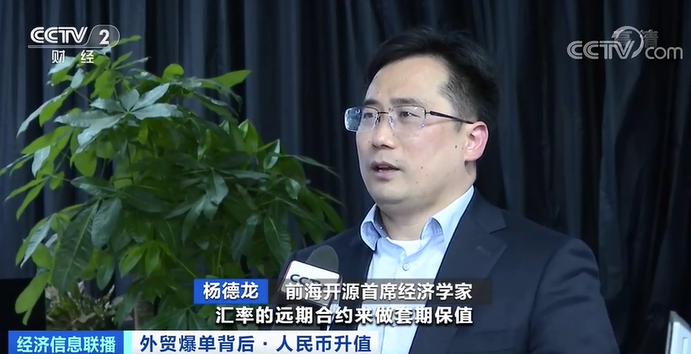 央視調(diào)查：外貿(mào)企業(yè)訂單爆增100%，利潤(rùn)卻“縮水”...如何應(yīng)變？