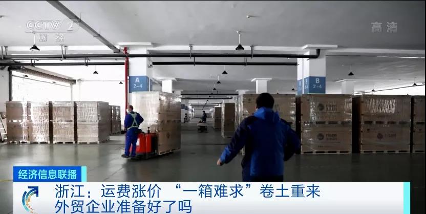 緊缺！運(yùn)價(jià)大漲！央視預(yù)警：“一箱難求”或卷土重來(lái)！企業(yè)有訂單，沒(méi)箱子...