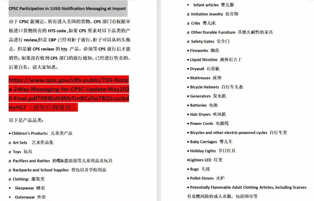 你的貨物被海關(guān)扣了嗎？美國(guó)CPSC新一輪嚴(yán)打已開(kāi)始！趕緊做好這些準(zhǔn)備