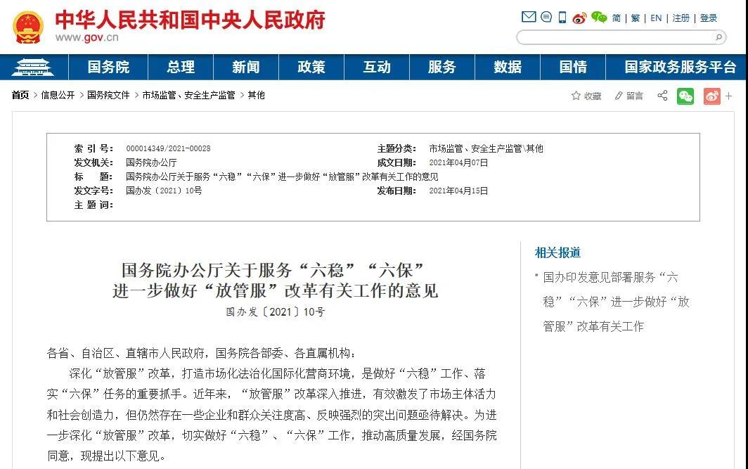 國務院決定：定向降低沿海港口引航費標準，清理規(guī)范港外堆場洗修箱費！