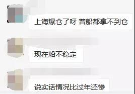 “一艙難求”卷土重來！?？者\運費大漲！各位貨主一定要提前計劃出貨！