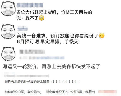 “一艙難求”卷土重來！?？者\運費大漲！各位貨主一定要提前計劃出貨！
