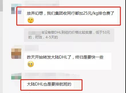 “一艙難求”卷土重來！?？者\運費大漲！各位貨主一定要提前計劃出貨！