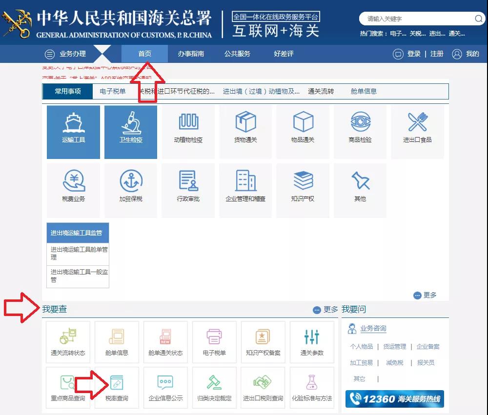 進(jìn)出口貨物稅費(fèi)種類介紹（關(guān)稅、增值稅、消費(fèi)稅、雙反稅）