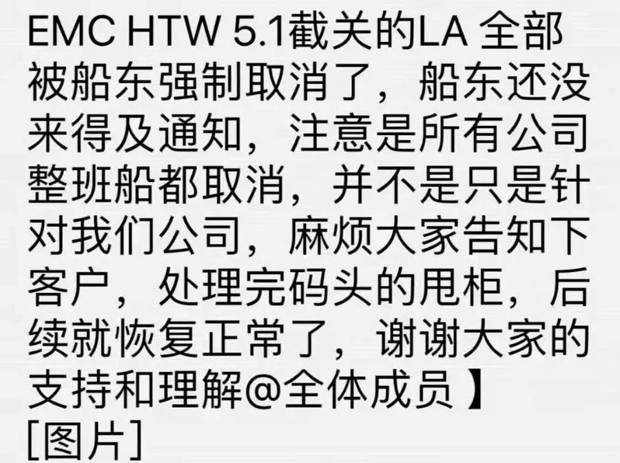 9周內(nèi)停航92個航次，附寧波港五一期間各船公司停航計劃