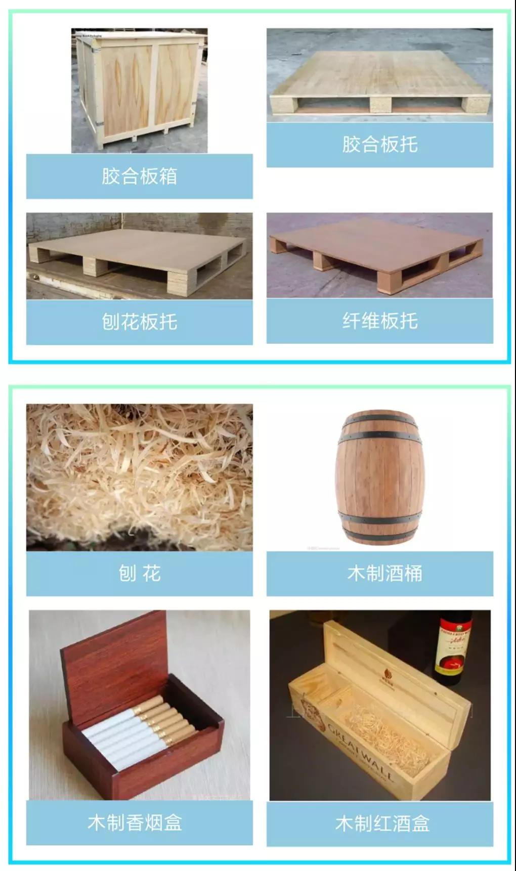 干貨丨出口貨物注意木質(zhì)包裝IPPC標(biāo)識規(guī)定，避免通關(guān)受阻！