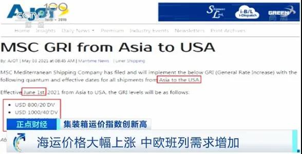 爆艙預(yù)警！央視曝光：缺箱爆艙甩柜！海運(yùn)價(jià)格暴漲持續(xù)！船司已發(fā)進(jìn)一步漲價(jià)公告