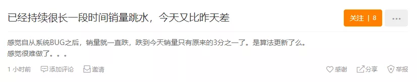 單量持續(xù)下滑，賣家欲放棄亞馬遜在深圳收租？
