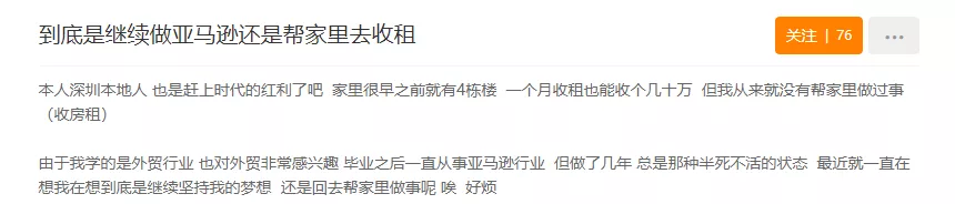 單量持續(xù)下滑，賣家欲放棄亞馬遜在深圳收租？
