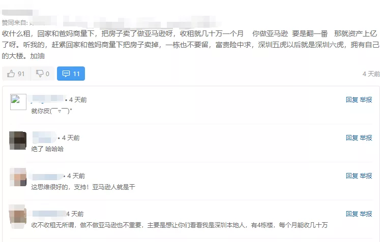 單量持續(xù)下滑，賣家欲放棄亞馬遜在深圳收租？