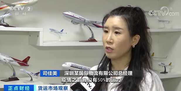 央視：價(jià)格刷新高！貨主不看價(jià)先下單再說！空運(yùn)、海運(yùn)“一艙難求”！怎么回事？