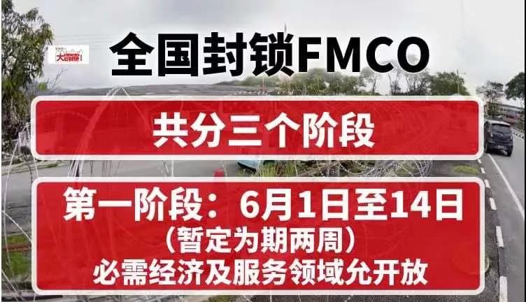 6月1日起，該國實施封國！亞洲多國疫情蔓延，沖擊全球產(chǎn)業(yè)鏈…
