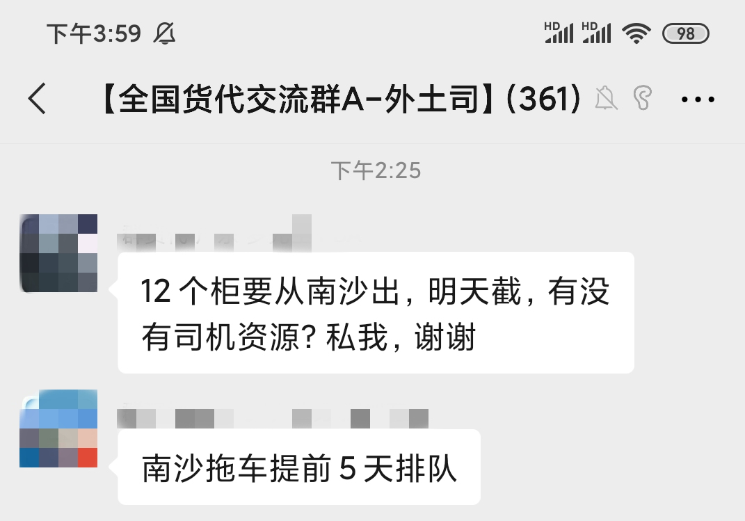 華南碼頭堵成一鍋粥，鹽田恢復(fù)緩慢，南沙“淪陷”、赤灣、蛇口重箱調(diào)整！