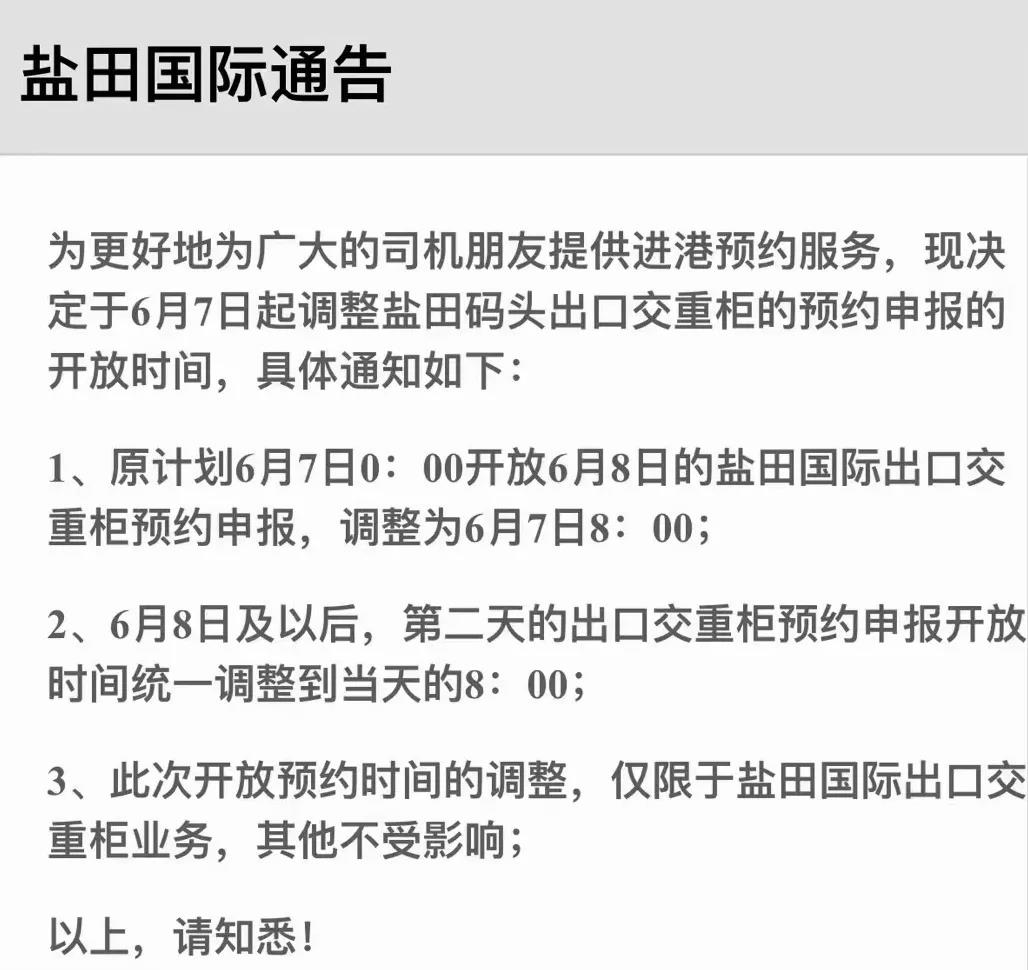 華南港口集體淪陷，部分碼頭陷入“理論停擺”，連鎖反應即將波及寧波上海！ 