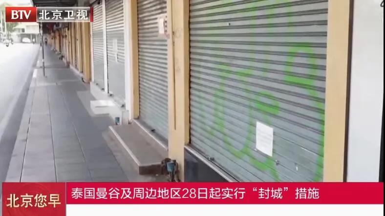 緊急預(yù)警！疫情告急，這些國家將再次“封城”！物流或大面積延誤！出貨請注意