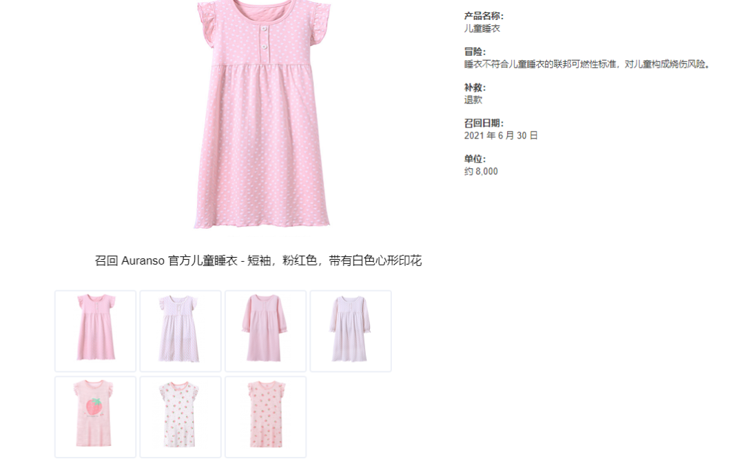 又有中國制造產(chǎn)品被召回，涉及多位亞馬遜賣家