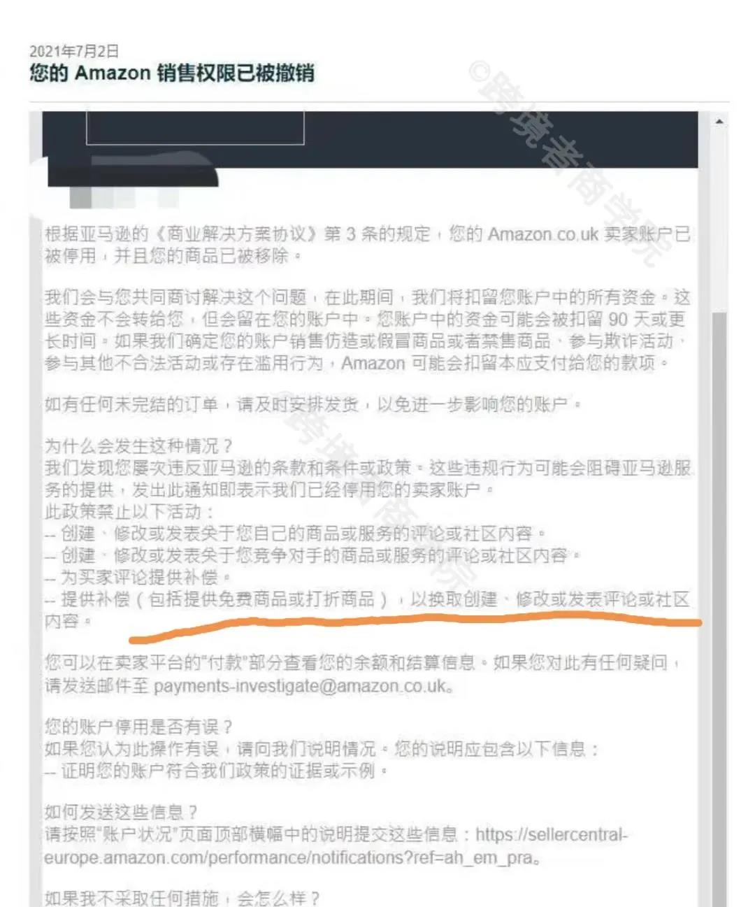一反常態(tài)！跨境賣家一夜30個店鋪被封，8個品牌全掛，亞馬遜疑清繳整頓！