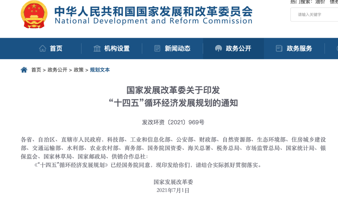 國家發(fā)改委：到2025年電商快件基本實現(xiàn)不再二次包裝