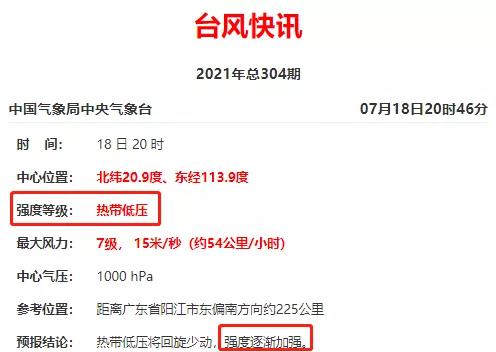 “雙臺風(fēng)”將至！碼頭發(fā)布預(yù)警！臺風(fēng)直奔閩浙及珠三角/長三角出貨請注意！