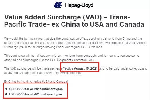 8月15日起，HPL征收美線5000$/箱增值附加費！美西鐵路進口轉(zhuǎn)運暫停7天