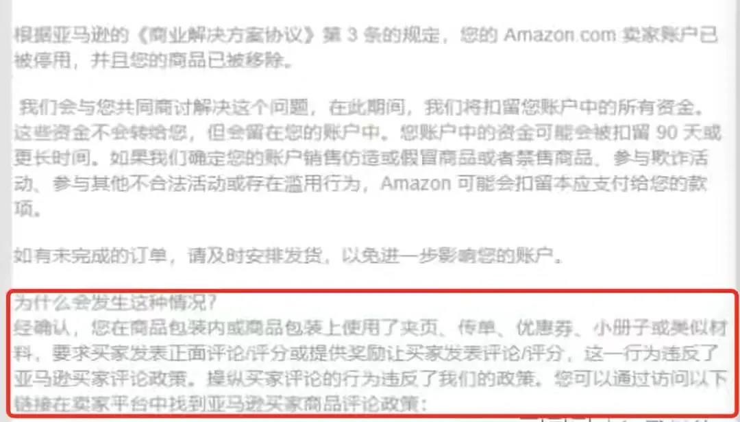 還敢刷單？亞馬遜對中國賣家“出手”！美國FBA海運(yùn)操作流程費(fèi)用詳解