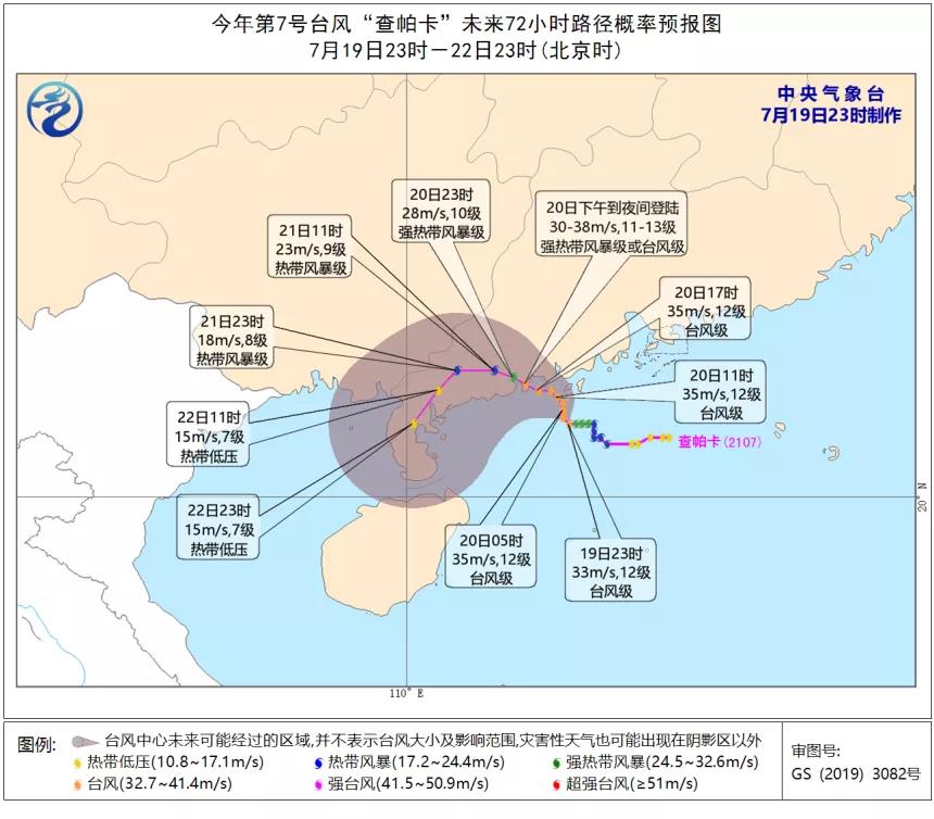 臺(tái)風(fēng)來了！鹽田、蛇口港停止所有交提箱服務(wù)！寧波沿海進(jìn)入Ⅳ級(jí)防臺(tái)！