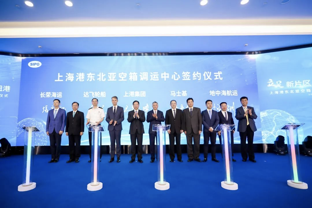 解決“一箱難求”！上港集團與馬士基、達飛、MSC、長榮共建東北亞空箱調(diào)運中心