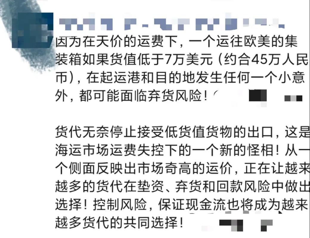 出貨預(yù)警！全球這些大港嚴(yán)重?fù)矶?！無法提箱，謹(jǐn)防棄貨！已有貨代拒接低價值貨物