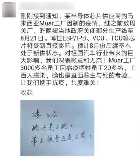 疫情愈演愈烈，東南亞遭遇斷供噩夢(mèng)！制造業(yè)陷入“五缺”困局！
