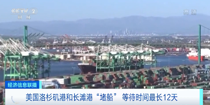 央視再曝光：擁堵再次加??！全球海運(yùn)系統(tǒng)或面臨65年以來(lái)最大的危機(jī)