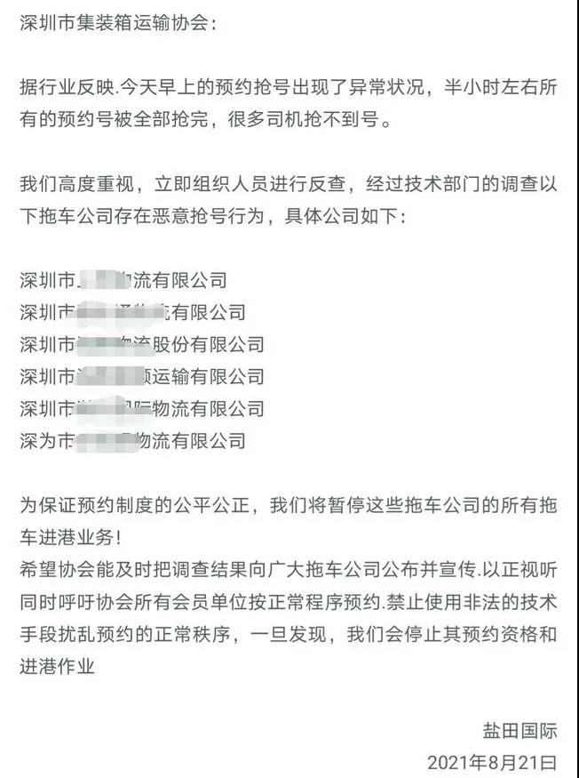 預提費落箱費，天價運費再加雜費！開港晚截單早，心力交瘁等船到廢！