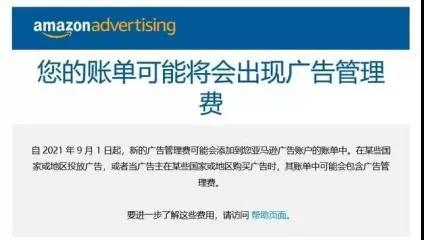 正式生效！亞馬遜這項新規(guī)，再一次增加賣家成本