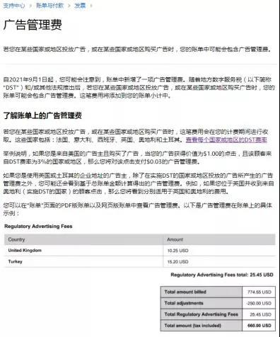 正式生效！亞馬遜這項新規(guī)，再一次增加賣家成本