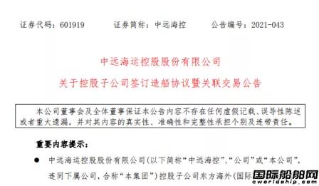 10艘百億大單全部“自家”船廠造！這家船東豪賺370億加速造船擴(kuò)張