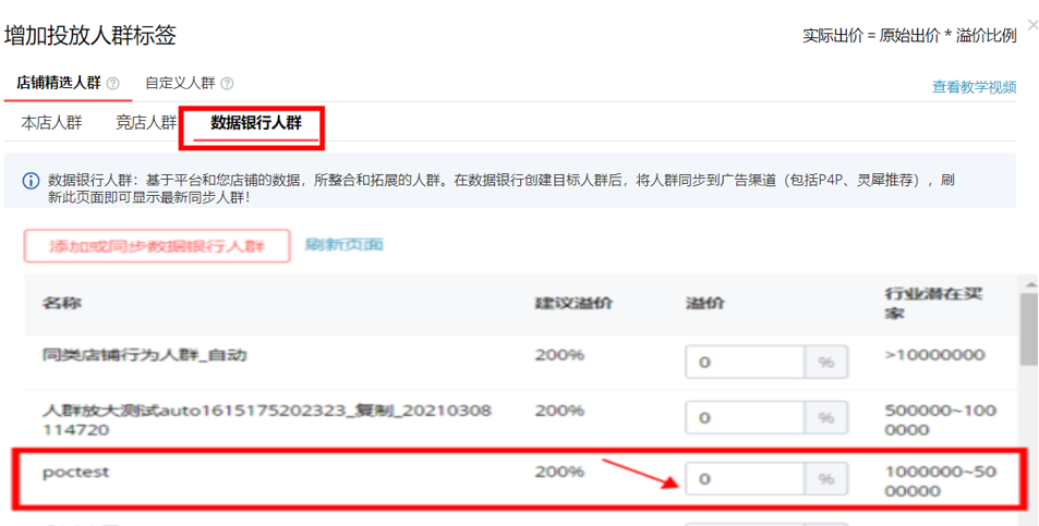 「數(shù)據(jù)銀行」揭秘流量密碼，雙11客流爆發(fā)秘籍來了!