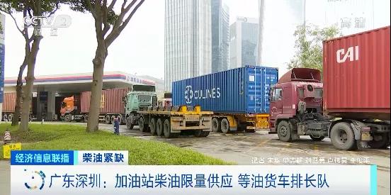 加油站柴油限量供應(yīng)，等油貨車排長隊(duì)！油價(jià)上漲，運(yùn)輸行業(yè)壓力山大